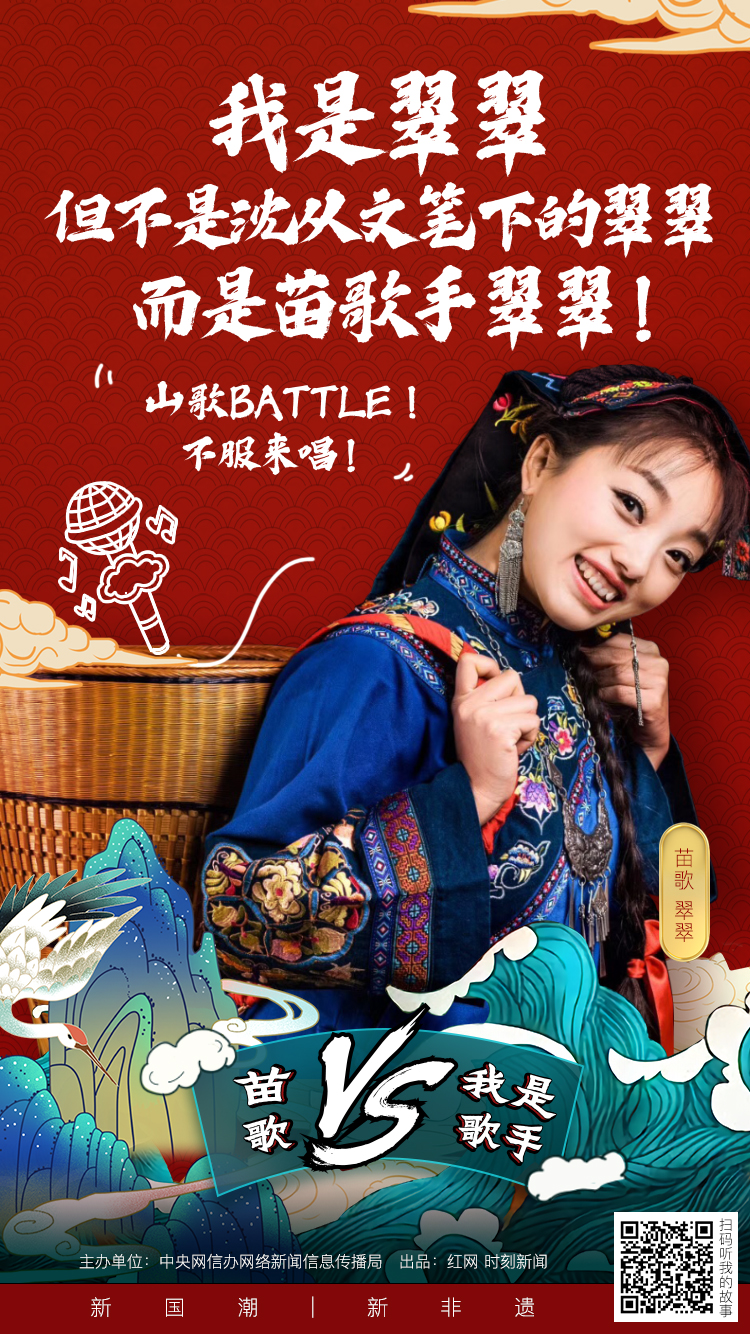 苗歌.jpg
